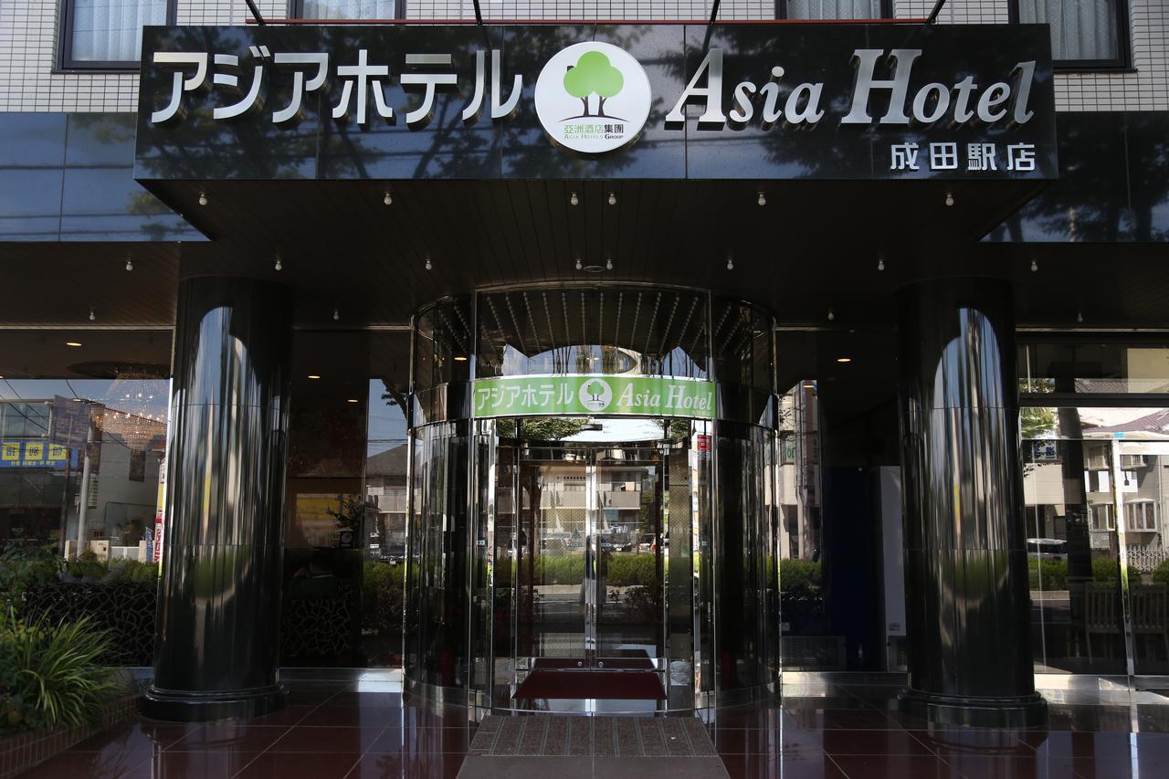 Asia Hotel Narita Exterior foto